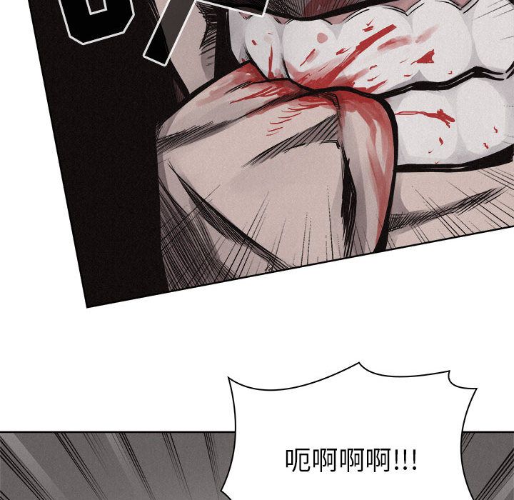 热血格斗 第 26 章 第77页