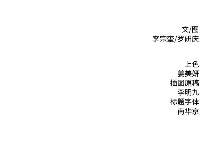 热血格斗 第 26 章 第80页