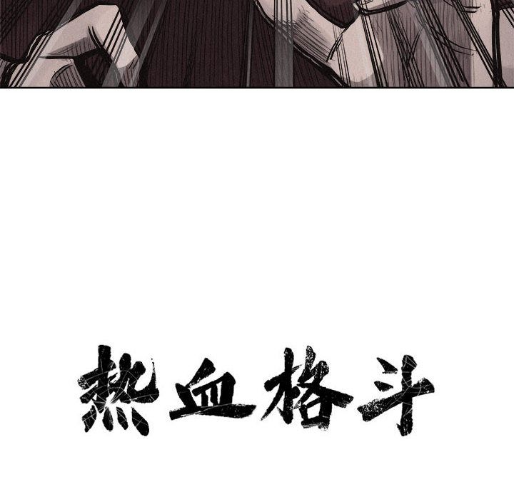 热血格斗 第 27 章 第16页