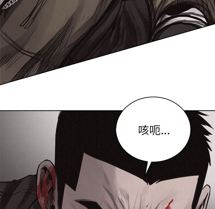 热血格斗 第 27 章 第23页