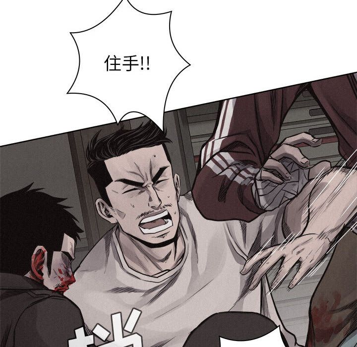 热血格斗 第 27 章 第29页