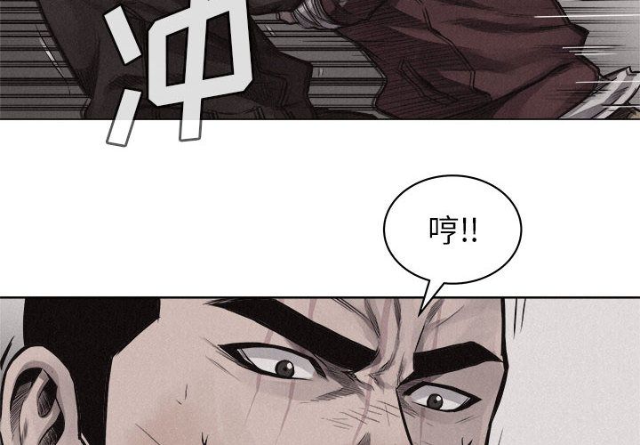 热血格斗 第 27 章 第2页