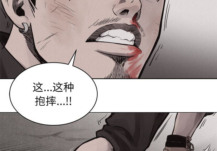 热血格斗 第 27 章 第3页