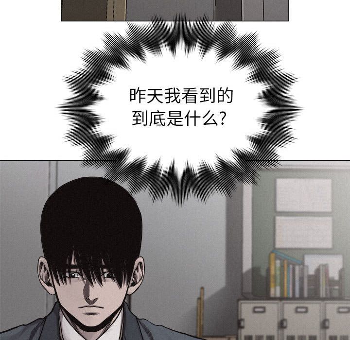 热血格斗 第 27 章 第50页