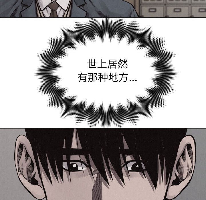 热血格斗 第 27 章 第51页