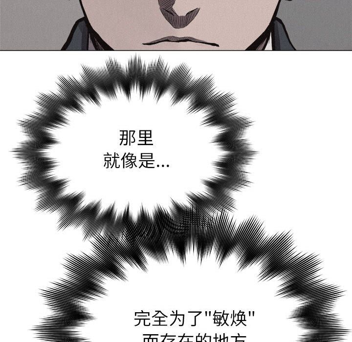 热血格斗 第 27 章 第52页