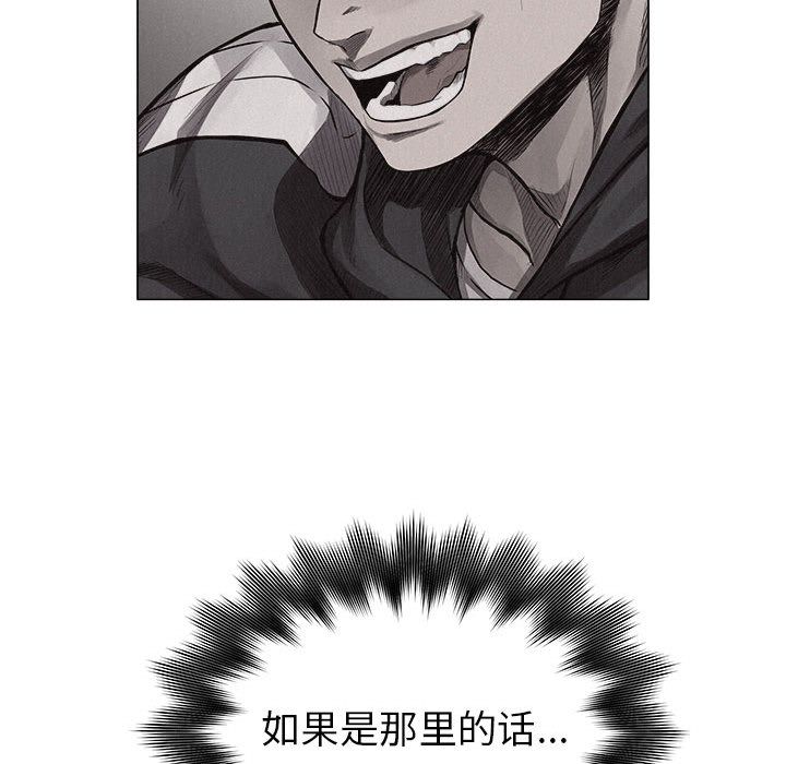热血格斗 第 27 章 第54页