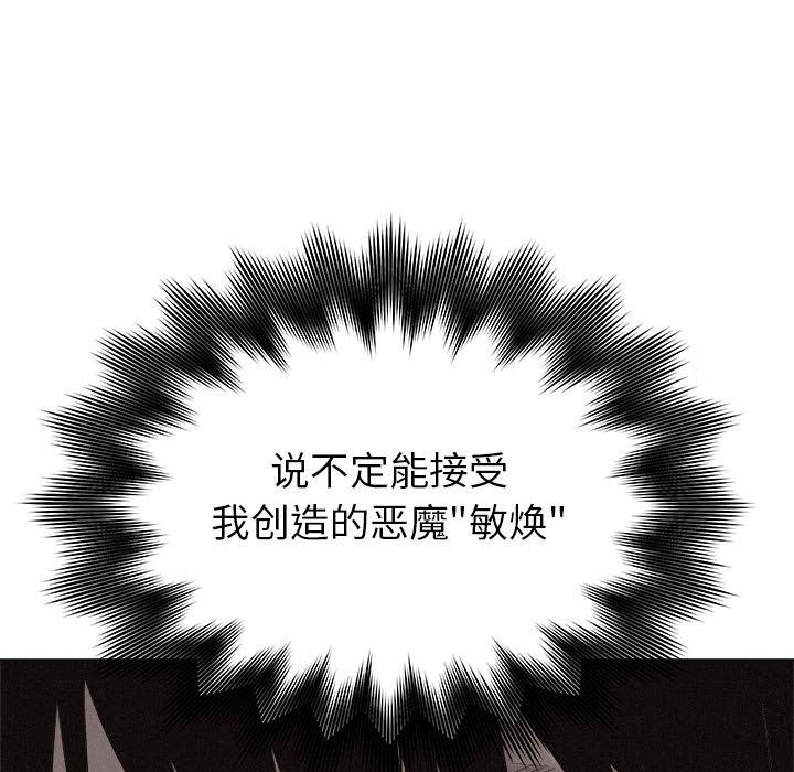 热血格斗 第 27 章 第56页