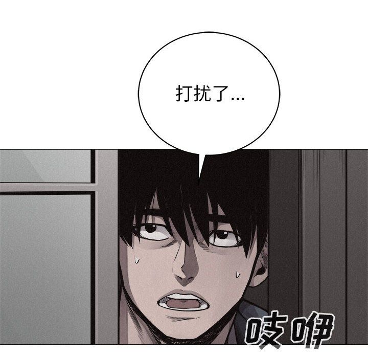热血格斗 第 27 章 第59页
