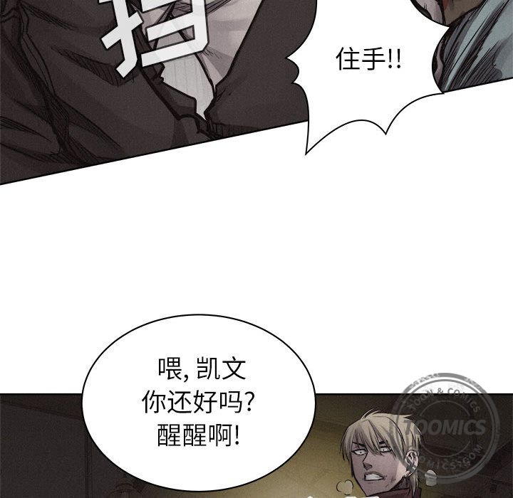 热血格斗 第 27 章 第30页