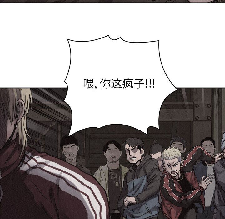 热血格斗 第 27 章 第32页