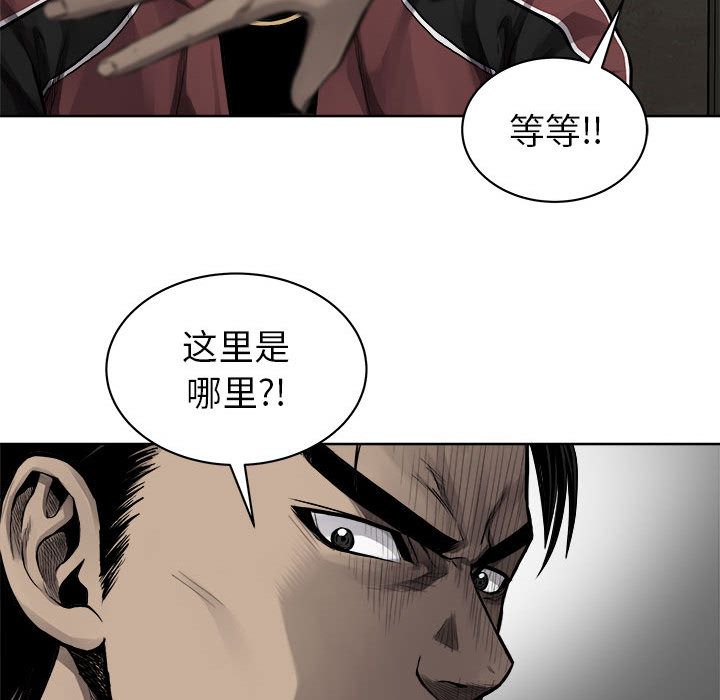 热血格斗 第 27 章 第34页