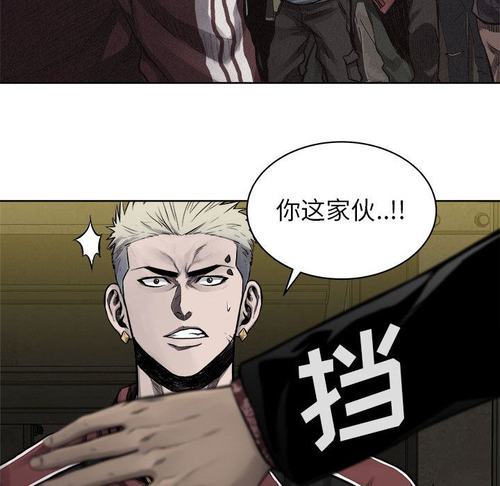 热血格斗 第 27 章 第33页