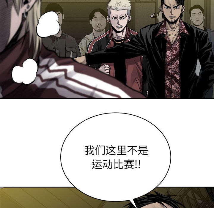 热血格斗 第 27 章 第36页