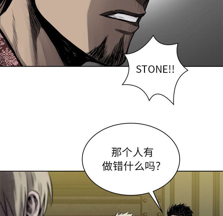 热血格斗 第 27 章 第35页