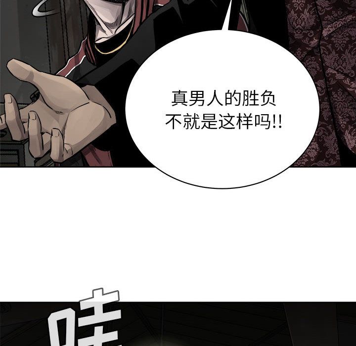 热血格斗 第 27 章 第38页