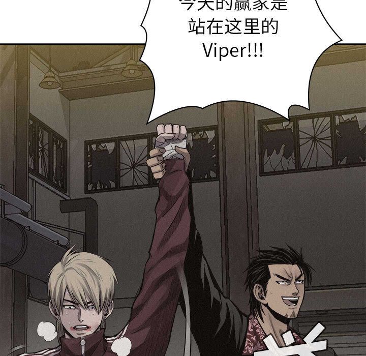 热血格斗 第 27 章 第41页