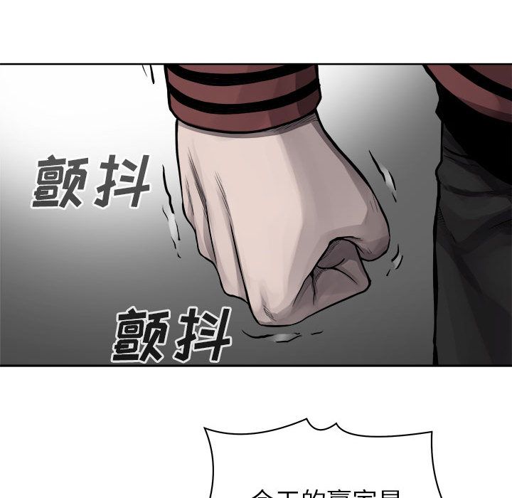 热血格斗 第 27 章 第40页