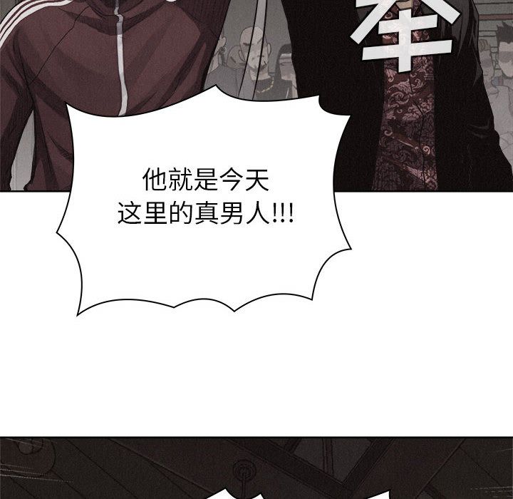 热血格斗 第 27 章 第42页