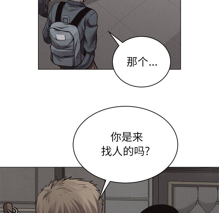 热血格斗 第 28 章 第8页