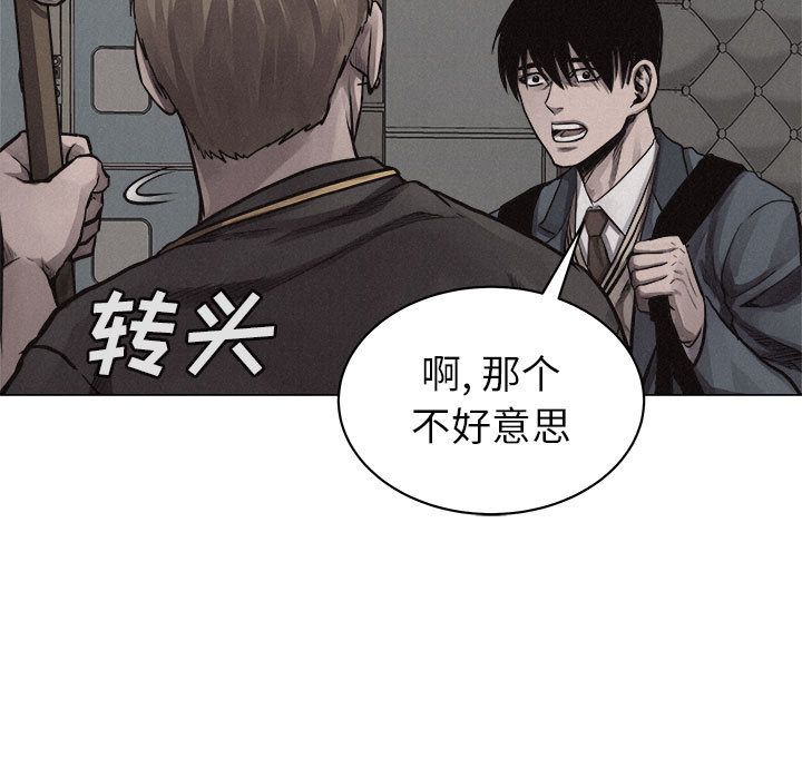 热血格斗 第 28 章 第9页