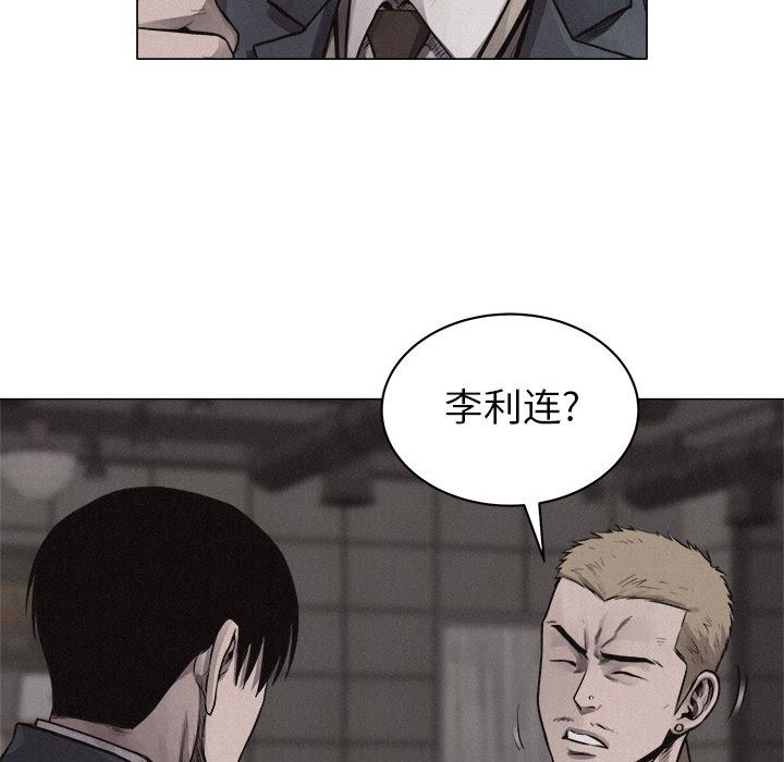 热血格斗 第 28 章 第12页