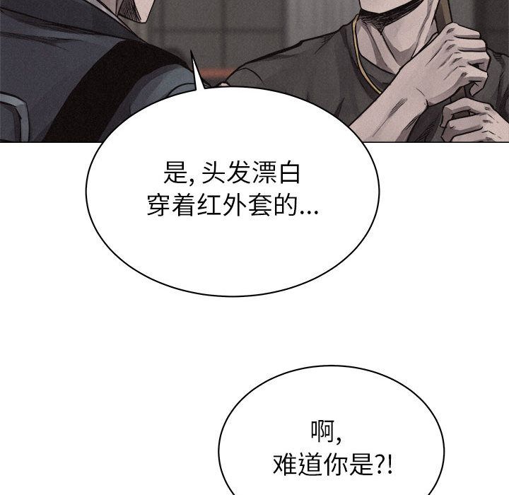 热血格斗 第 28 章 第13页