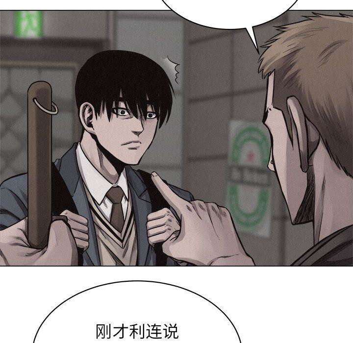 热血格斗 第 28 章 第14页