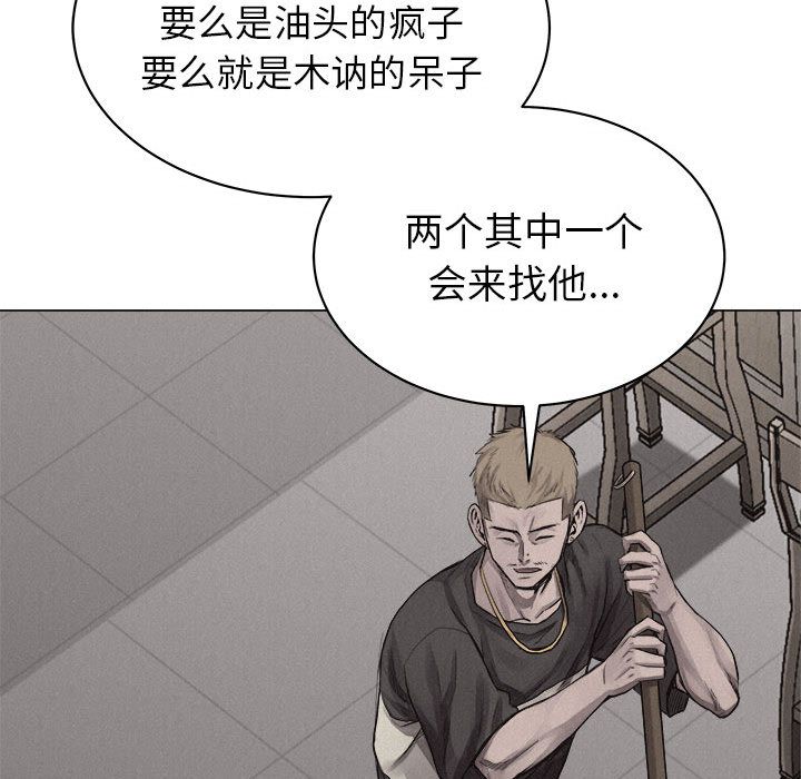 热血格斗 第 28 章 第15页