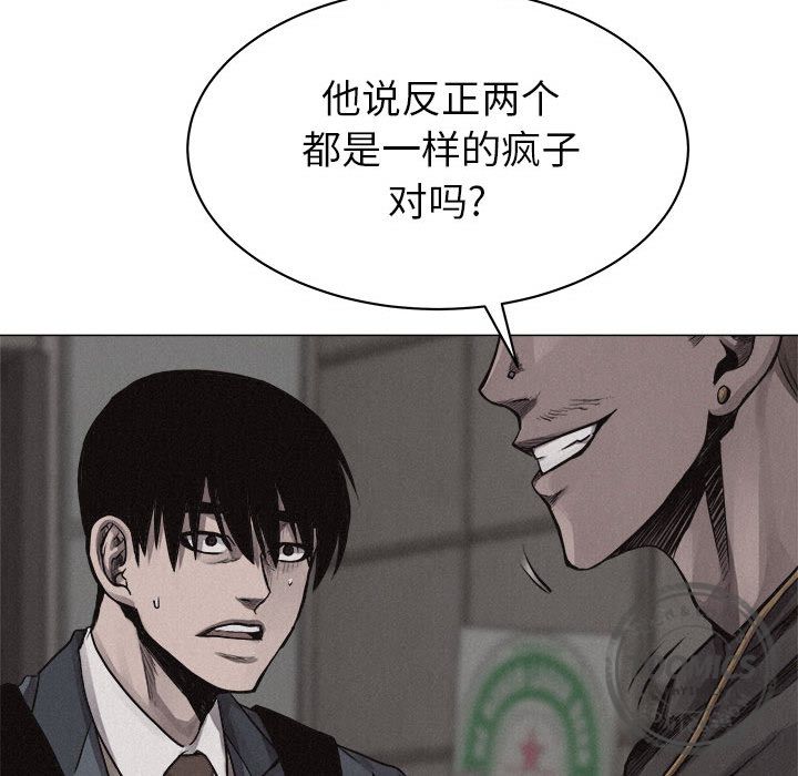 热血格斗 第 28 章 第17页