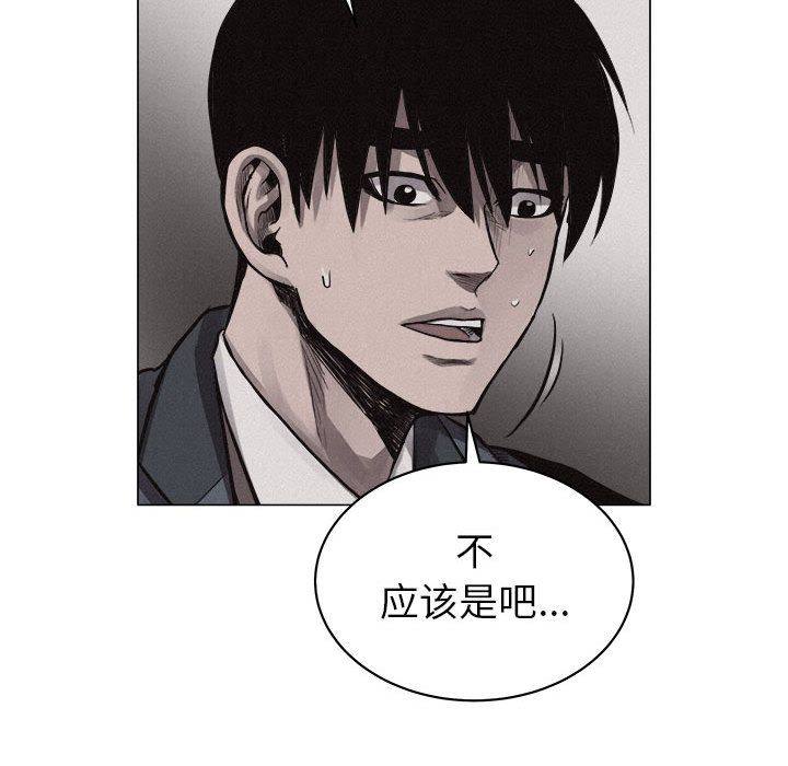 热血格斗 第 28 章 第19页