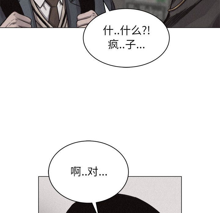 热血格斗 第 28 章 第18页