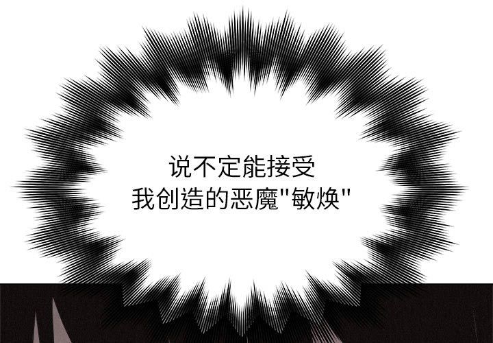 热血格斗 第 28 章 第1页