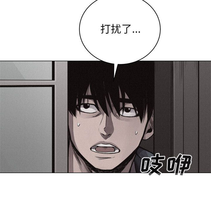 热血格斗 第 28 章 第5页