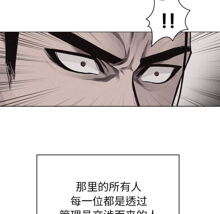 热血格斗 第 28 章 第40页