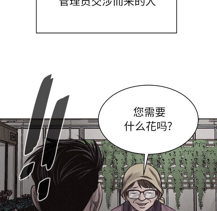 热血格斗 第 28 章 第41页