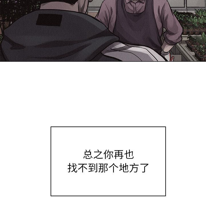 热血格斗 第 28 章 第42页