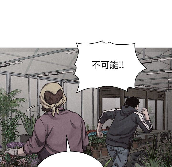 热血格斗 第 28 章 第43页