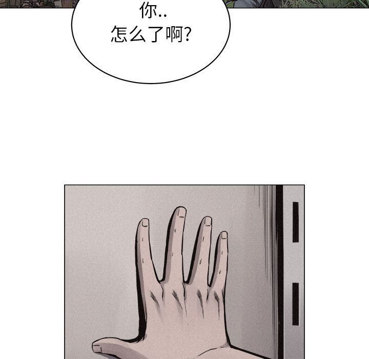 热血格斗 第 28 章 第44页