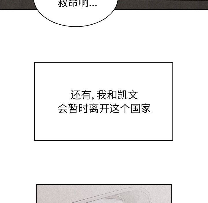 热血格斗 第 28 章 第49页
