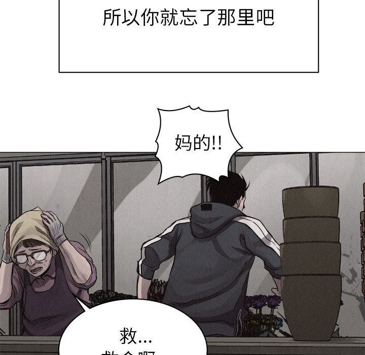 热血格斗 第 28 章 第48页