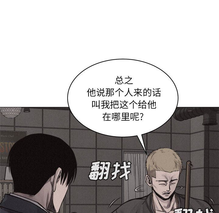 热血格斗 第 28 章 第20页