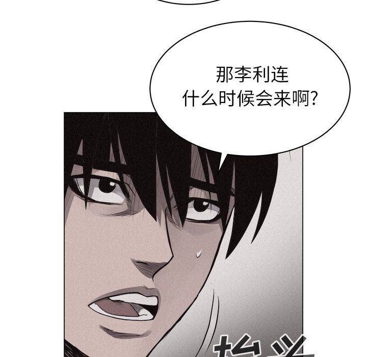 热血格斗 第 28 章 第24页