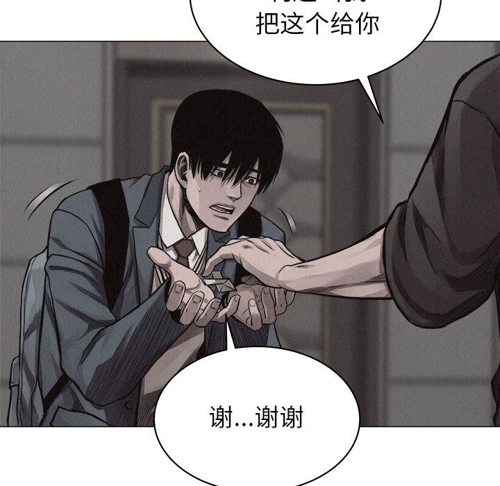 热血格斗 第 28 章 第23页