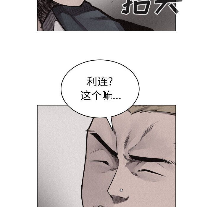 热血格斗 第 28 章 第25页