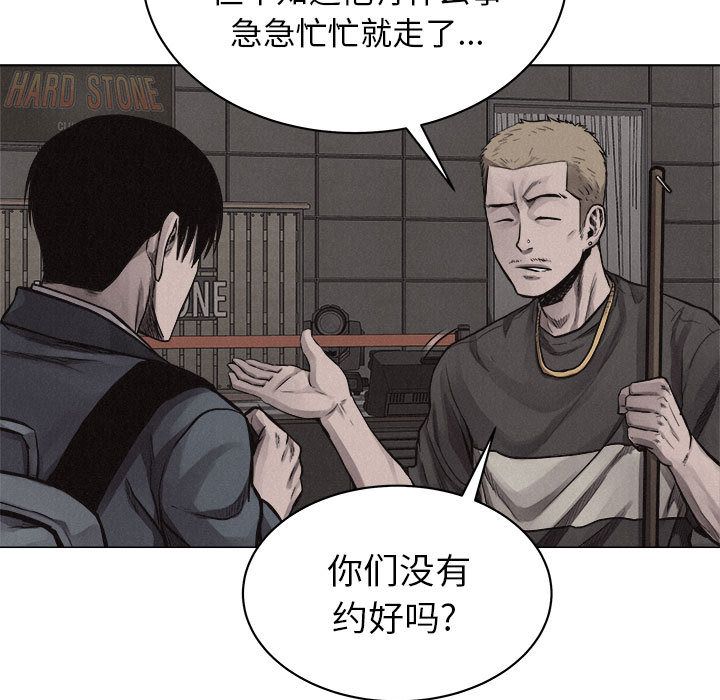 热血格斗 第 28 章 第27页
