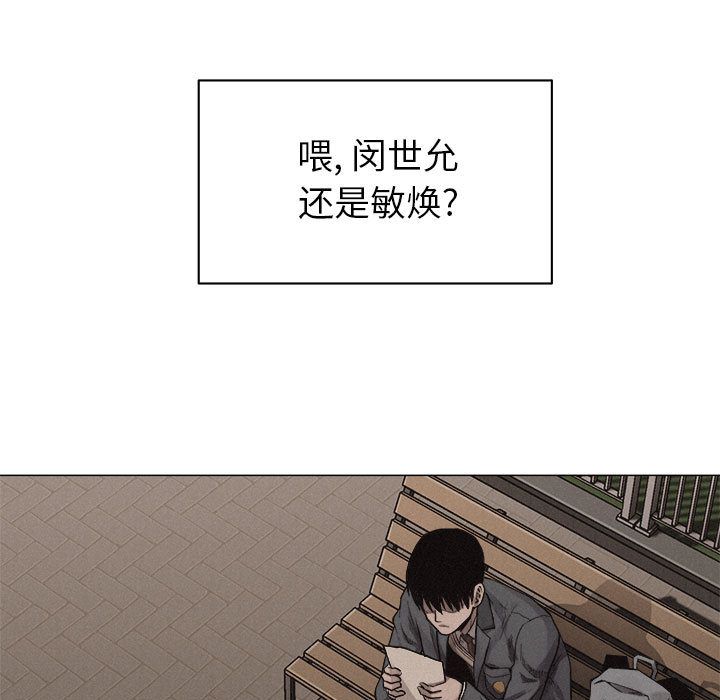 热血格斗 第 28 章 第31页