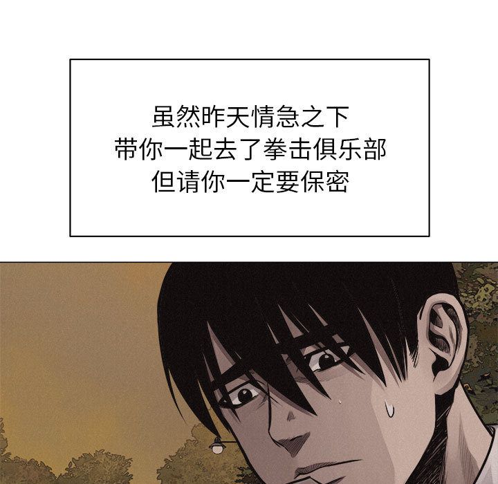 热血格斗 第 28 章 第33页