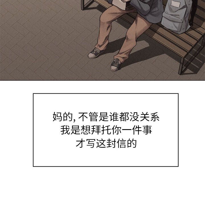 热血格斗 第 28 章 第32页