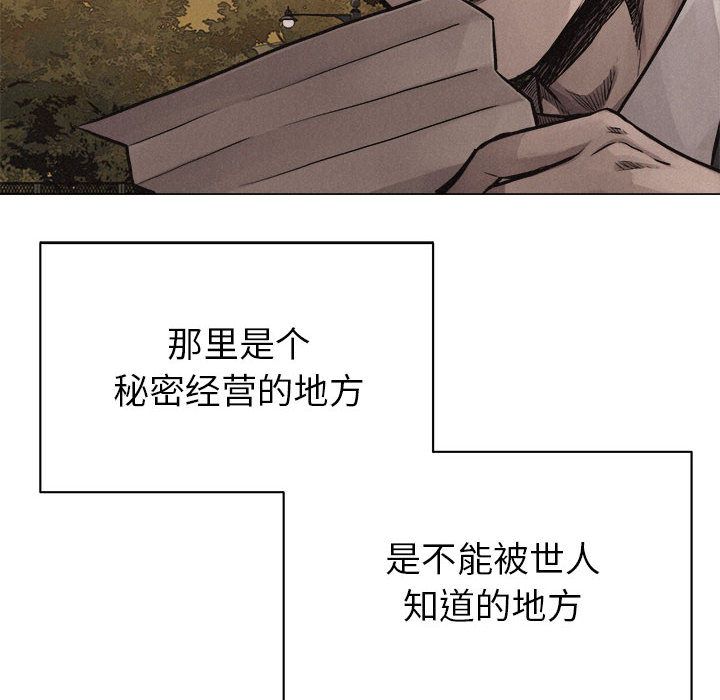 热血格斗 第 28 章 第34页